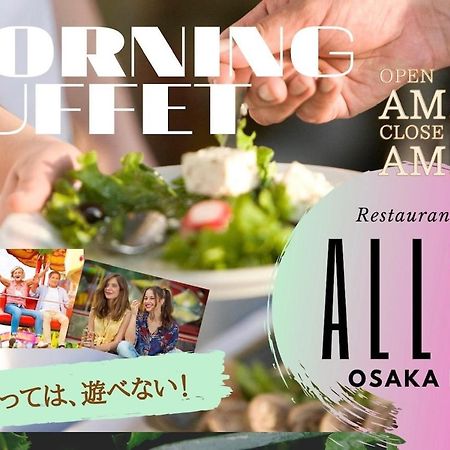 La'Gent Hotel Osaka Bay Dış mekan fotoğraf